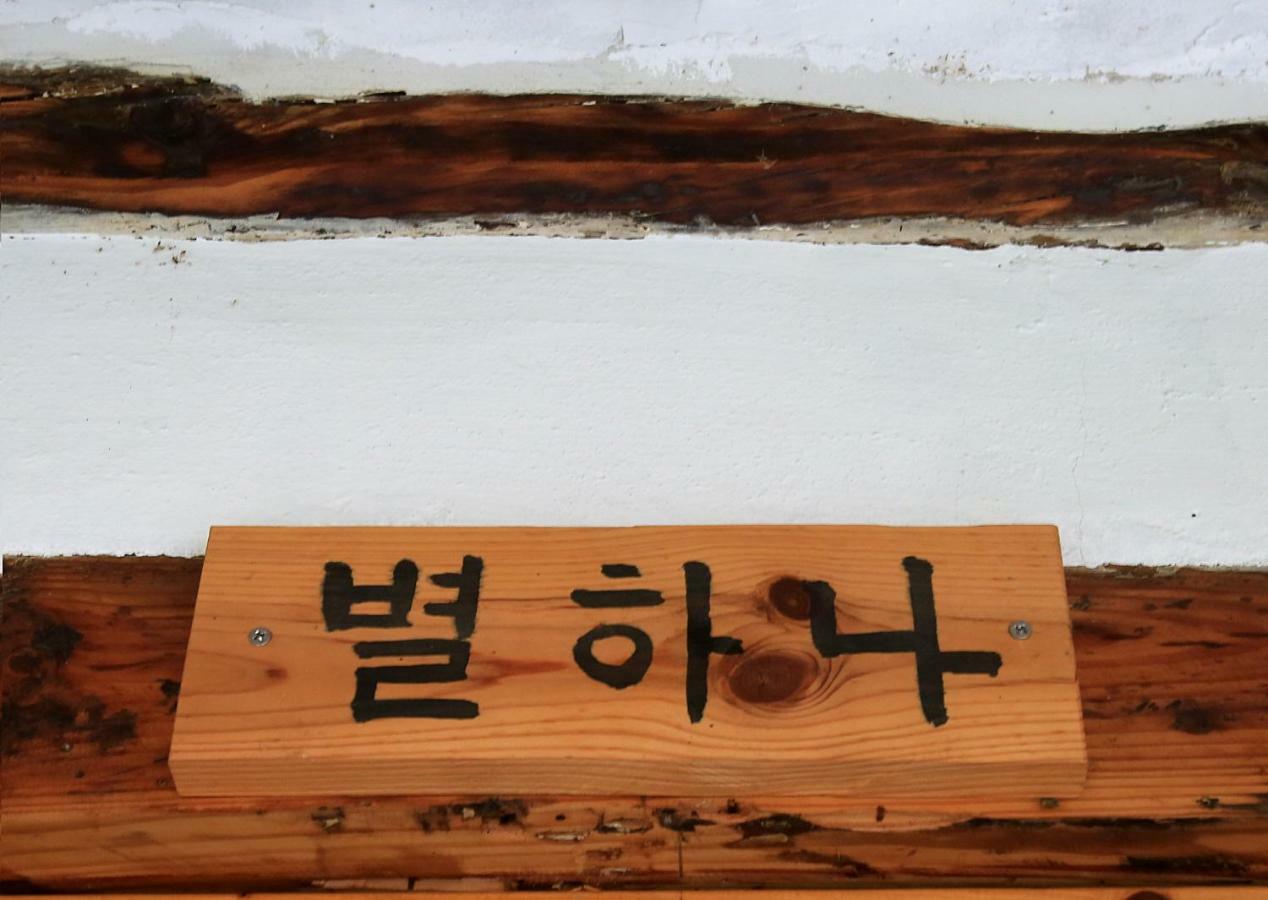 Hanok Madang 전주 외부 사진